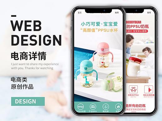 2款儿童产品详情