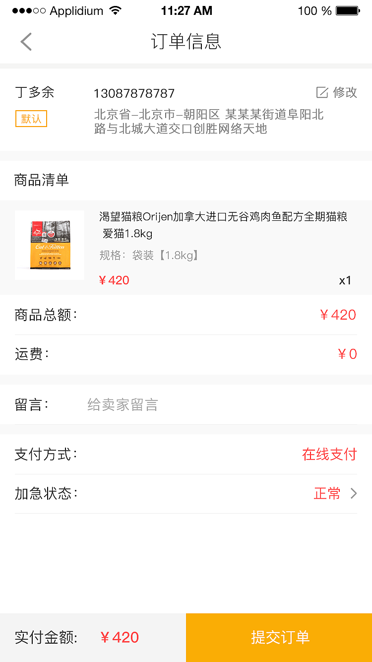 佰芙宠物APP（图ZMTU5NDI4OTAw） - APP界面 - 站酷设计师丁伟航原创素材 - 站酷ZCOOL