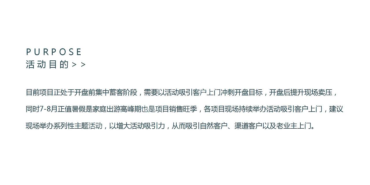 2019怀旧主题70年代亲子秀活动策划方案.（图ZMjg4NTg1NjU2） - 文案/策划 - 站酷设计师青青河边草322原创素材 - 站酷ZCOOL