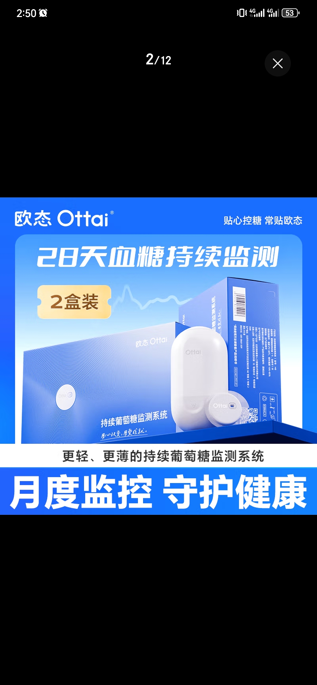 医疗器械类电商主图