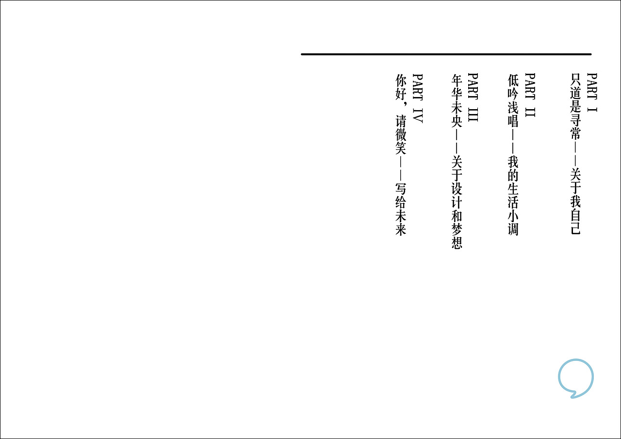 那段时间再看《日本の手感设计》,借鉴了一些版面风格。这里也顺便推荐一下这本书。