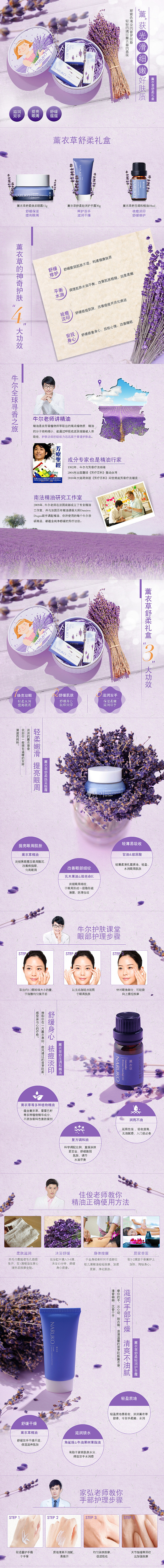 薰衣草套装（图ZNjA3MTIxMTI=） - 运营设计 - 站酷设计师Hernyhao原创素材 - 站酷ZCOOL