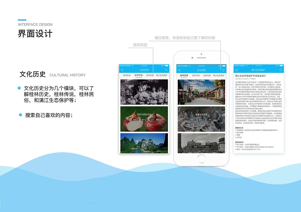 桂林旅游免费wifi（图ZMTMxMjY1Mzk2） - APP界面 - 站酷设计师微笑De旋律原创素材 - 站酷ZCOOL