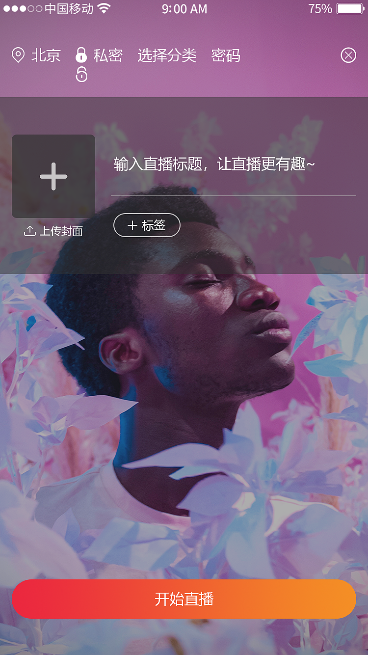 直播app（图ZMTc3MDkxODA0） - APP界面 - 站酷设计师微壮小张原创素材 - 站酷ZCOOL