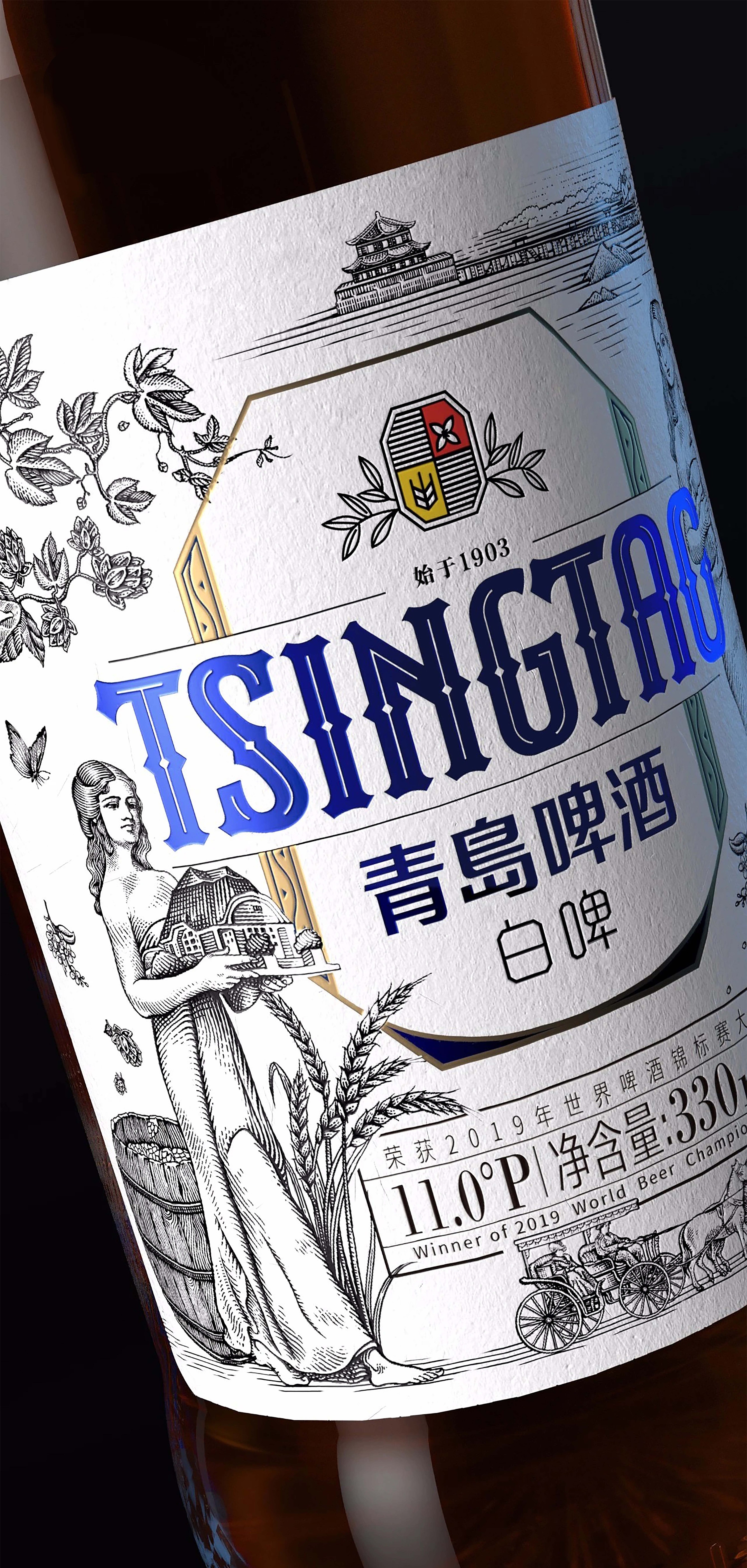 青岛啤酒-白啤—插画