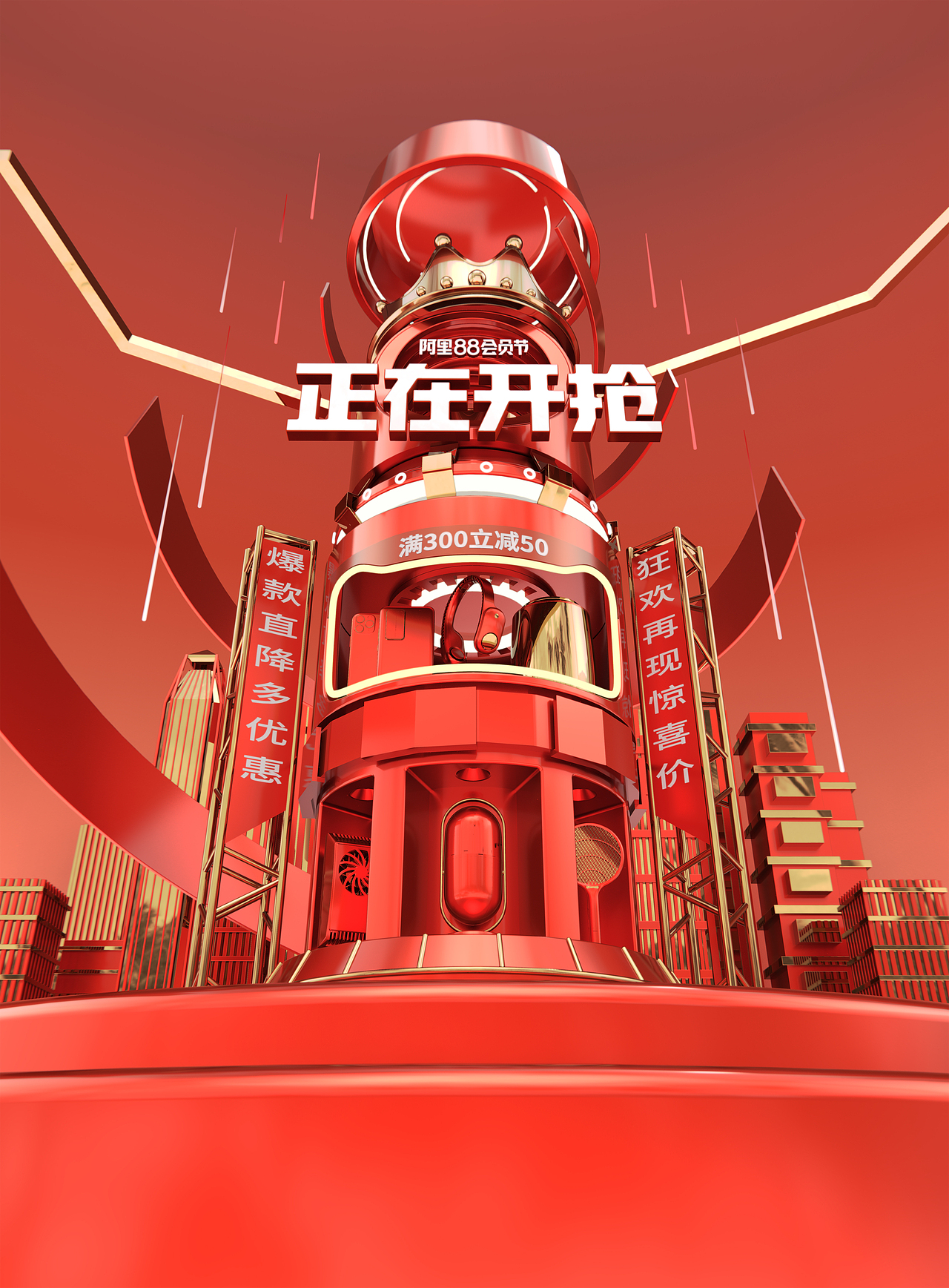 2020年三维产品渲染合集(图ZMjQyNDYzMTA4) - 产品 - 站酷设计师一路范特希原创素材 - 站酷ZCOOL