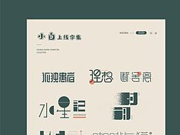 小白上线，各位大神多多指教