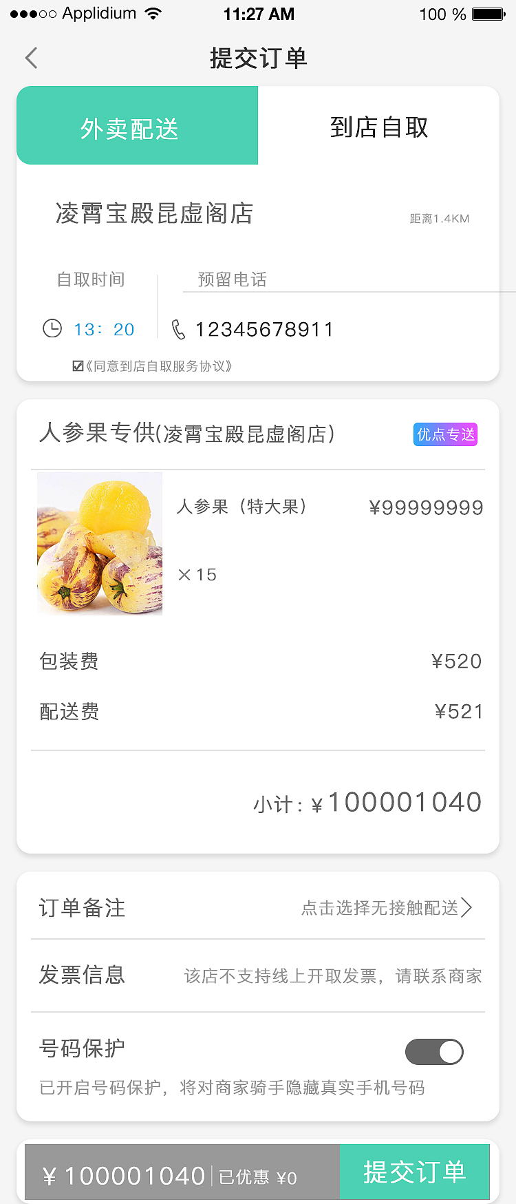 初出茅庐的作品（图ZMjUzMDM0MzYw） - APP界面 - 站酷设计师胡卡卡咔原创素材 - 站酷ZCOOL