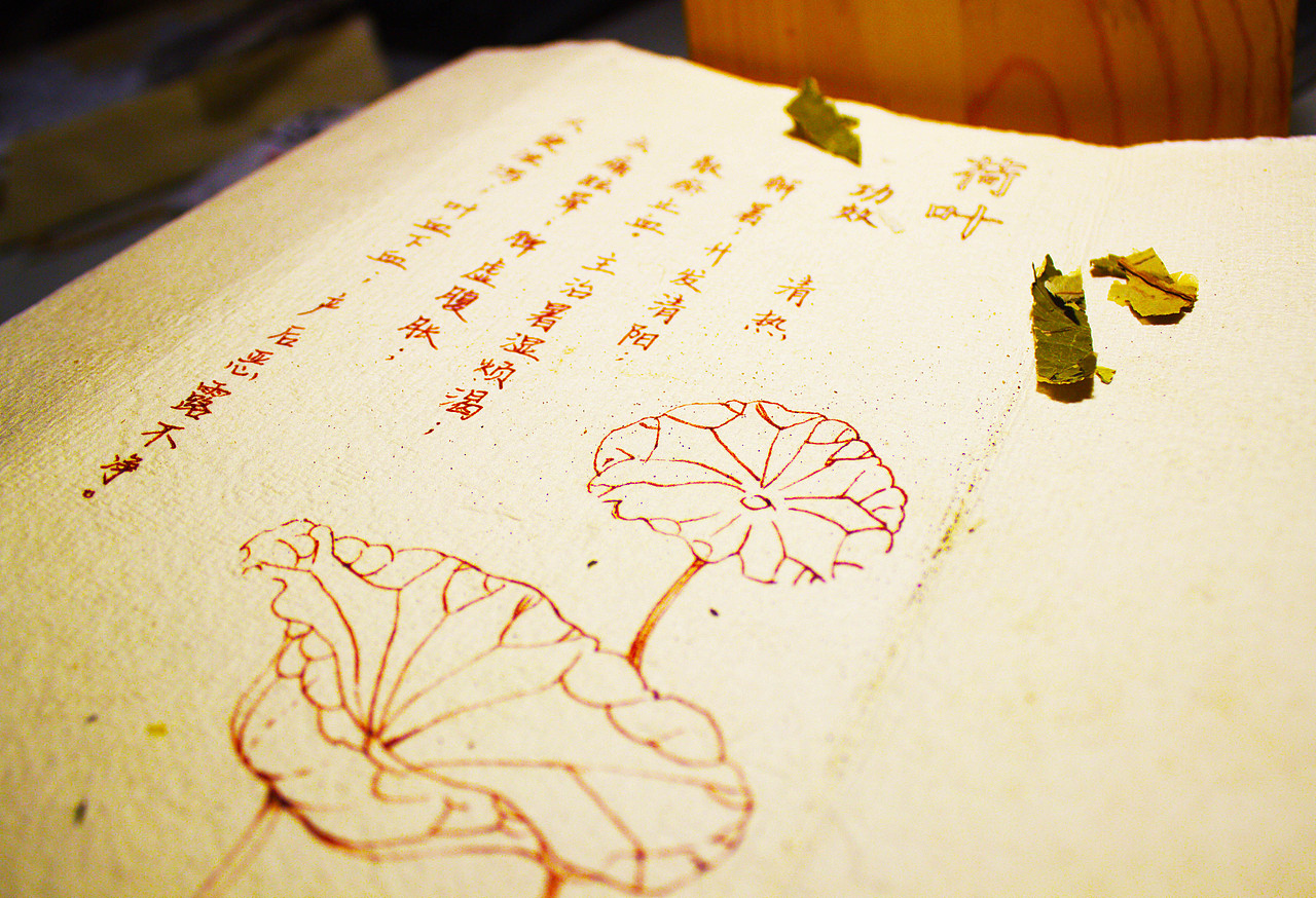 十二味书籍设计