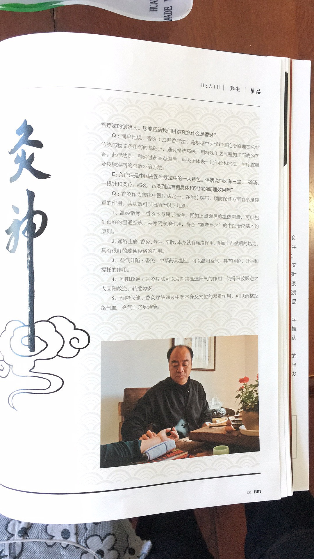 香自百草,灸疗于人上海/设计爱好者/7年前/127浏览trevorsnake