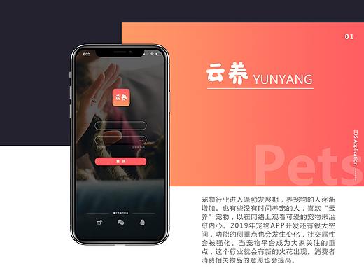 云养-宠物app