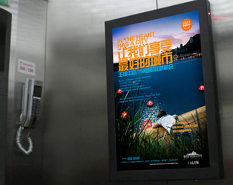 街道、站台&轿厢广告五期