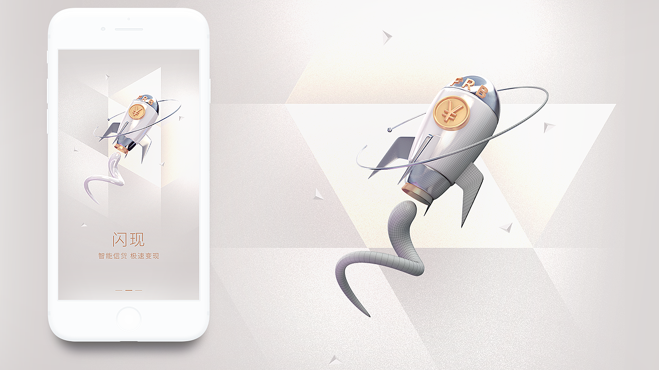 闪屏&引导页 整理