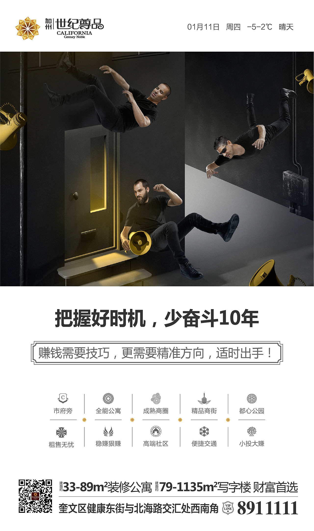 地产微信稿（1）（图ZMTAyNTgwODky） - 海报 - 站酷设计师字恋狂君原创素材 - 站酷ZCOOL