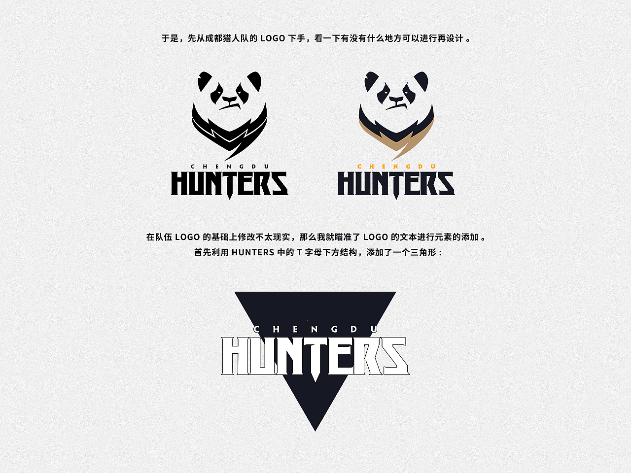一些关于守望先锋联赛成都猎人队全新周边的设计