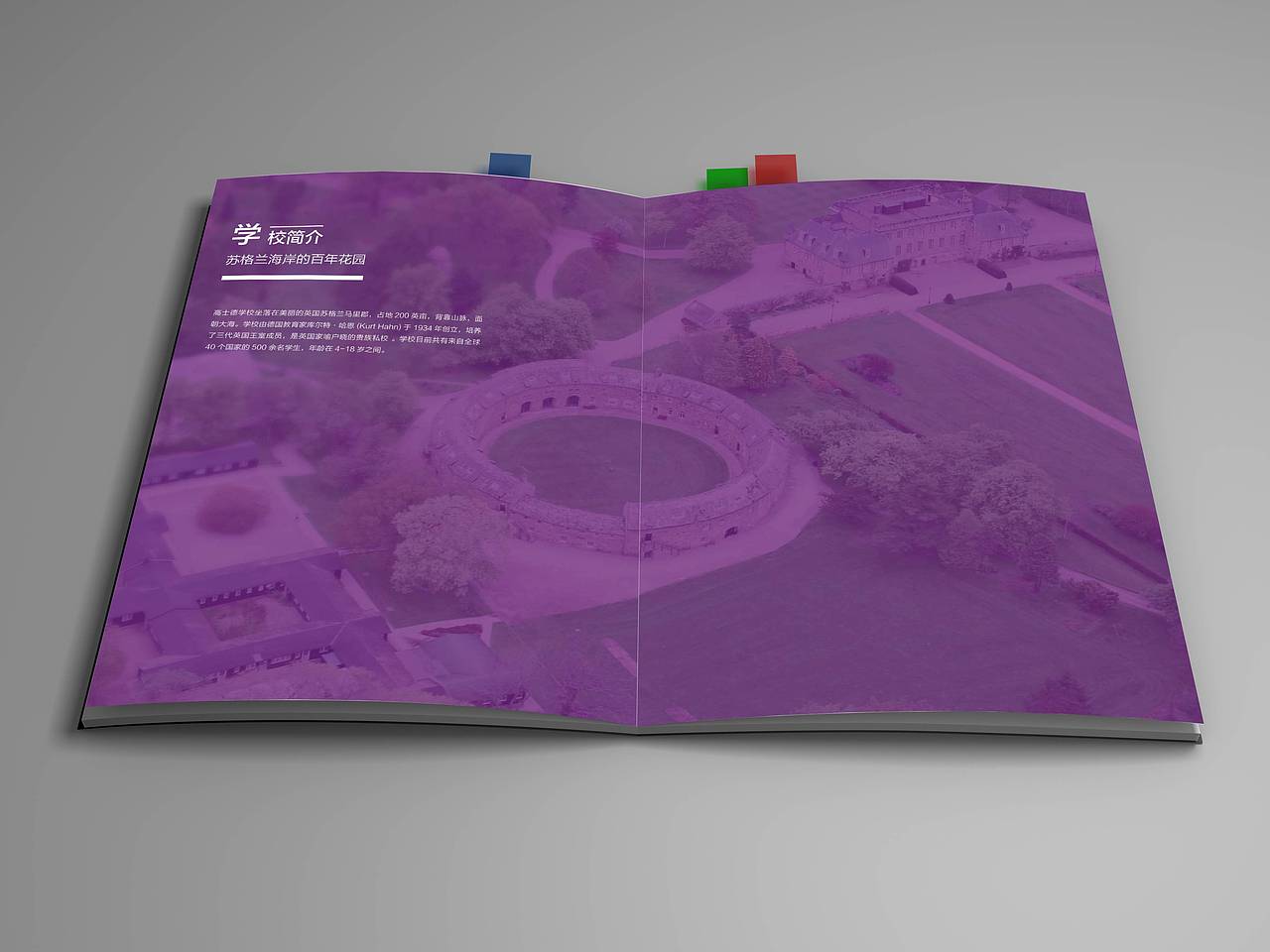 高士德教育画册设计（图ZMjEyMTg5ODAw） - 书籍/画册 - 站酷设计师刀刀狗的生活原创素材 - 站酷ZCOOL