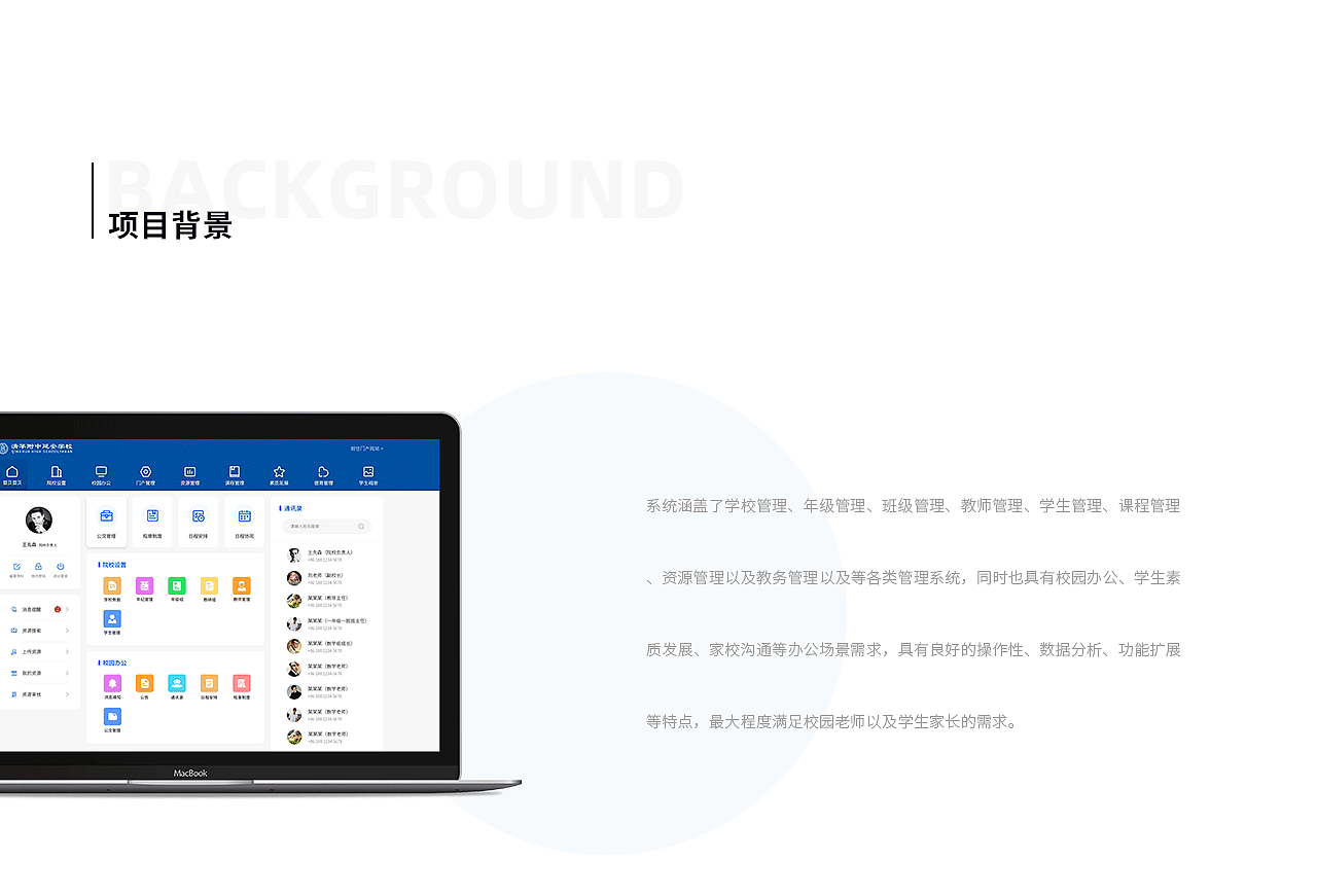 智慧校园（图ZMjU2MjQ3MjQw） - 其他网页 - 站酷设计师老鹿先森原创素材 - 站酷ZCOOL
