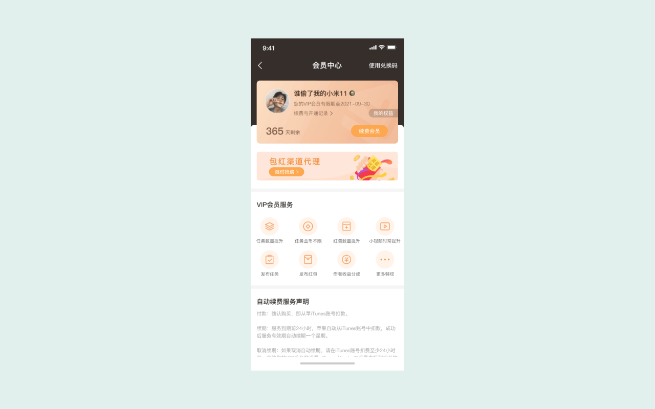 包红-生活社交APP(图ZMjc0MjA4NDIw) - APP界面 - 站酷设计师波比呀原创素材 - 站酷ZCOOL