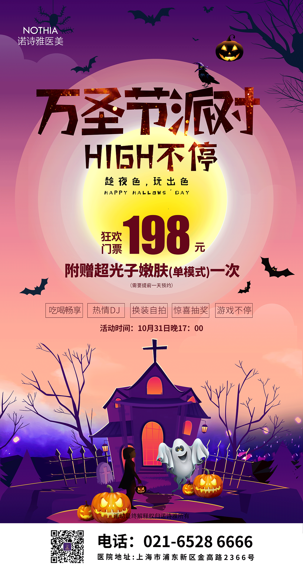 诺诗雅医院线下相关设计（图ZMjk1MjY2NTky） - 宣传物料 - 站酷设计师周智豪原创素材 - 站酷ZCOOL