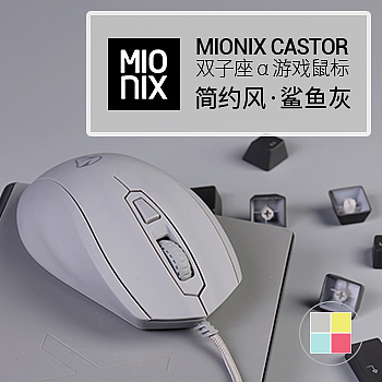 京东快车图——鼠标