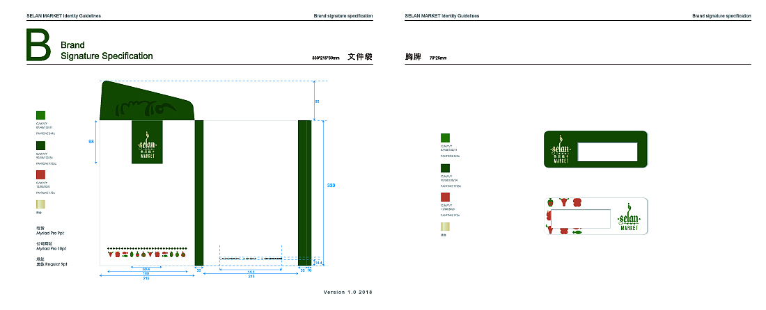 色兰VI（图ZMTYxNzQ4MTc2） - 品牌 - 站酷设计师启晨传媒原创素材 - 站酷ZCOOL