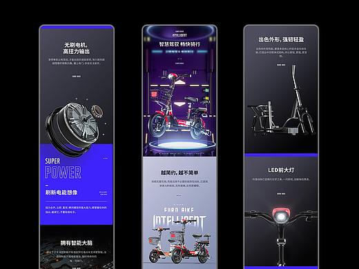 详情页x3/钙片详情页x1/电动车详情页x1黑头仪详情页x1