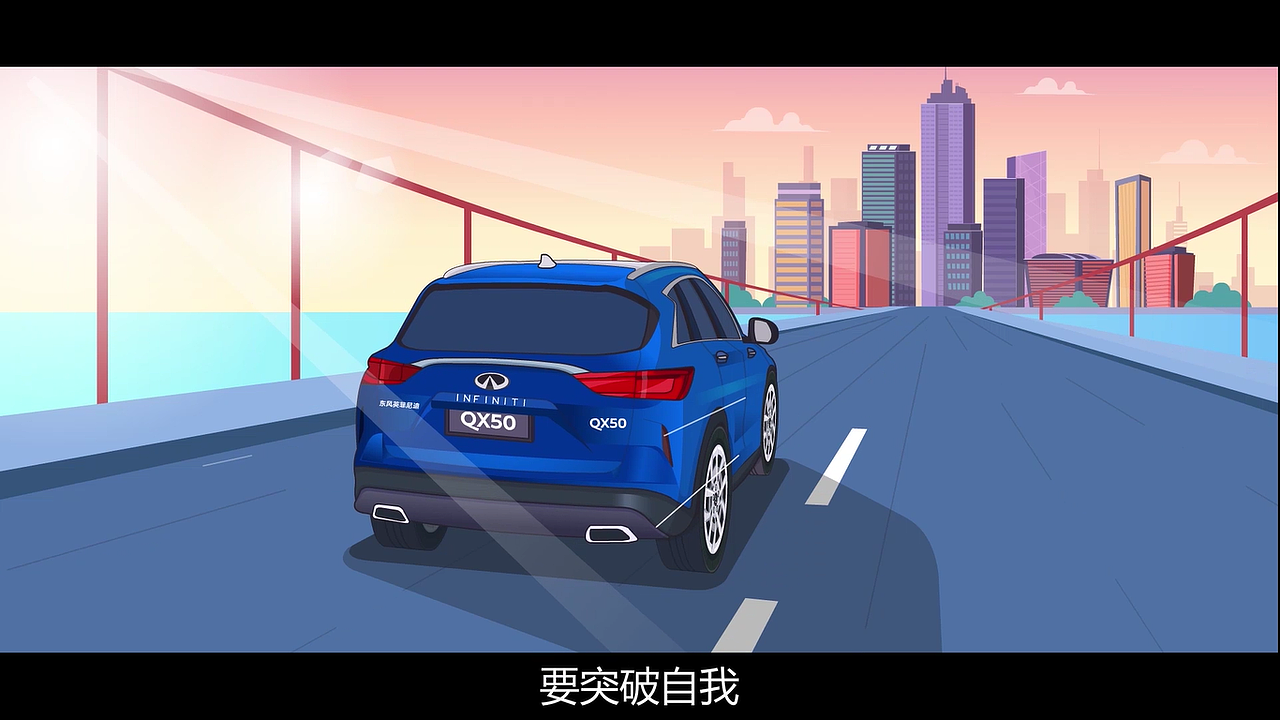 视知商业广告:英菲尼迪QX50联合悟空问答