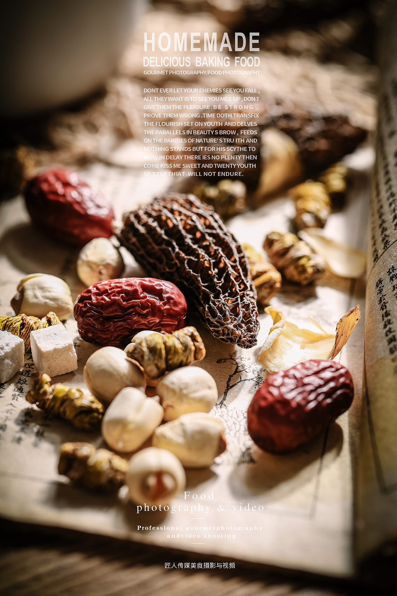 野生菌拍摄商业拍照广告摄影淘宝定制静物摆拍视频剪辑