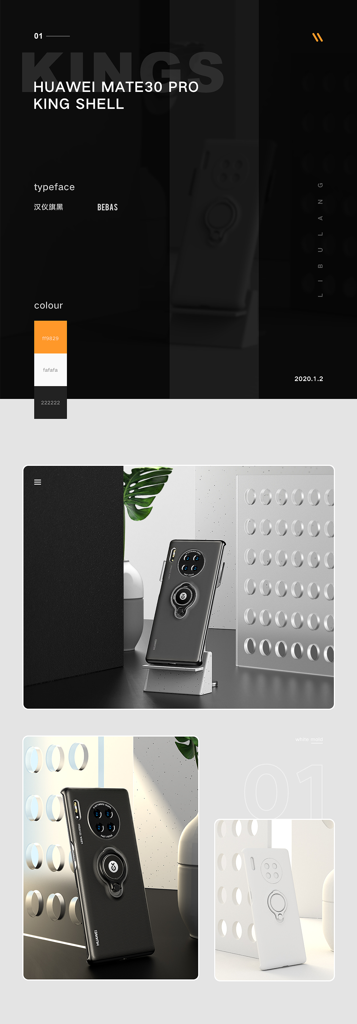 2019年底兩款手機(jī)殼詳情（圖ZMTkxODcxNTAw） - 電商 - 站酷設(shè)計(jì)師是里布朗吖原創(chuàng)素材 - 站酷ZCOOL