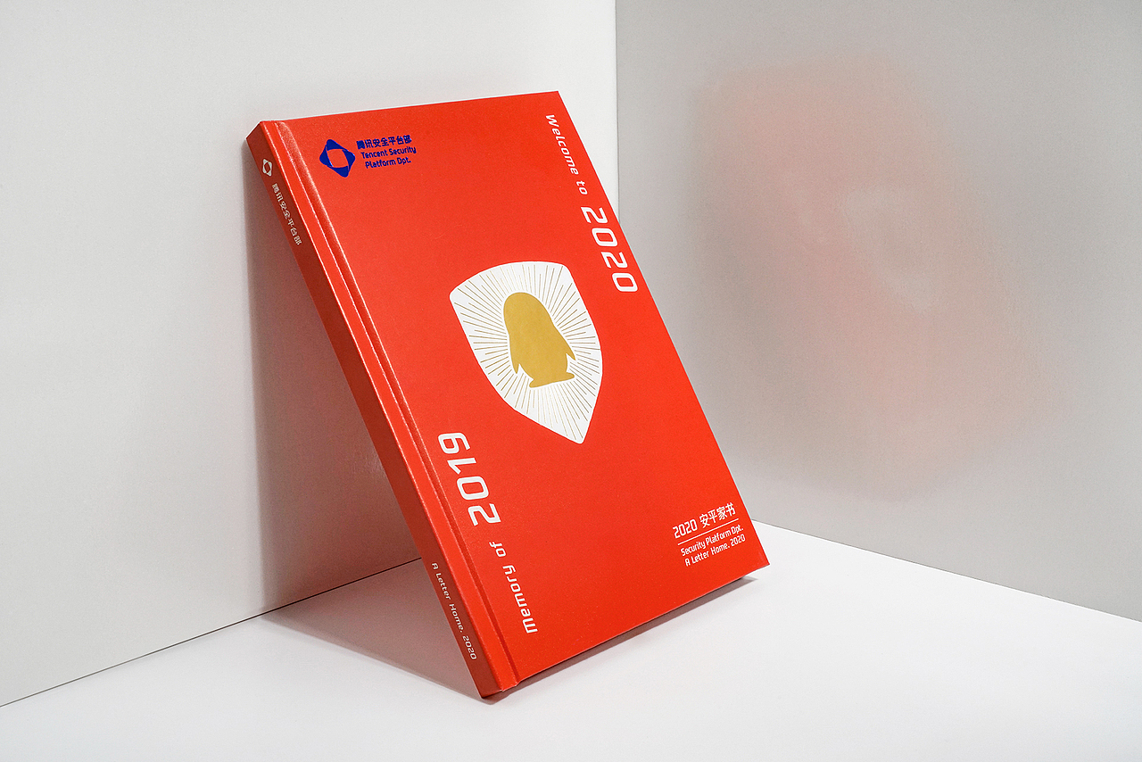 2020腾讯安平部门员工新年礼品（图ZMjExMzA5NjQ0） - 包装 - 站酷设计师进退设计原创素材 - 站酷ZCOOL