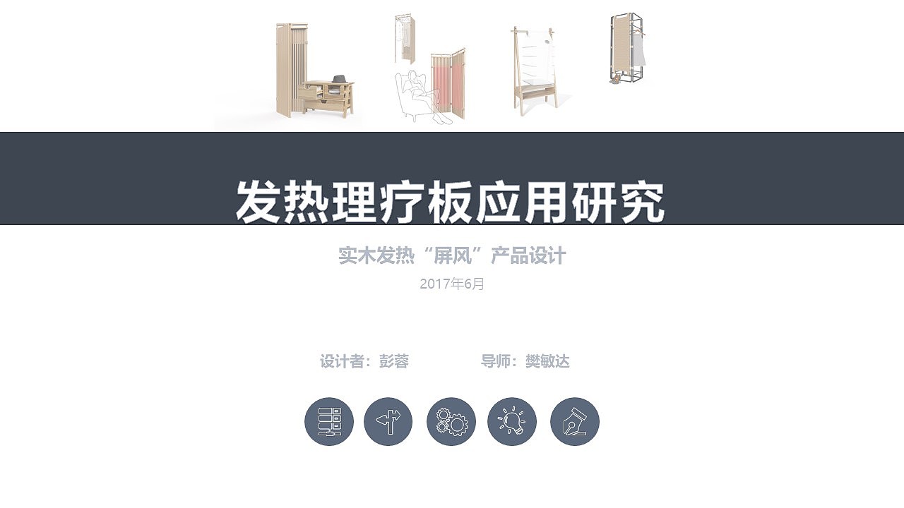 “有温度”的屏风（图ZMjExMzk0ODY4） - 生活用品 - 站酷设计师Piaya原创素材 - 站酷ZCOOL