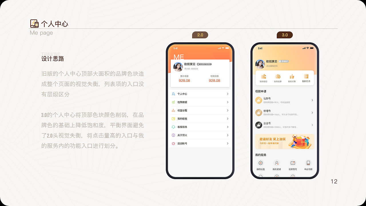 2020作品集（图ZMjI4MTY5NTI0） - APP界面 - 站酷设计师第一次玩儿原创素材 - 站酷ZCOOL