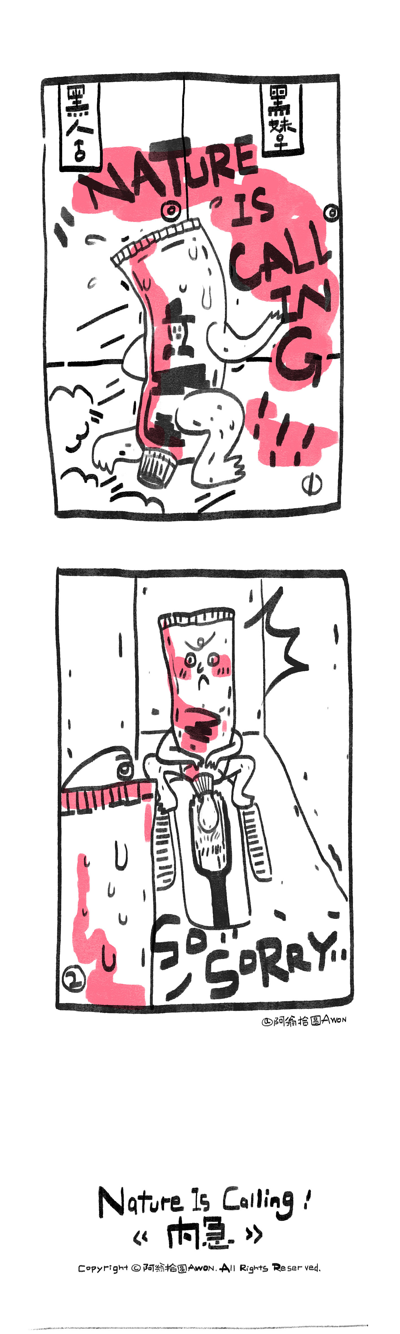 进来看奇奇怪怪的小漫画吗？（图ZMjM2ODQ5Nzc2） - 短篇/格漫 - 站酷设计师阿翁拾圆Awon原创素材 - 站酷ZCOOL