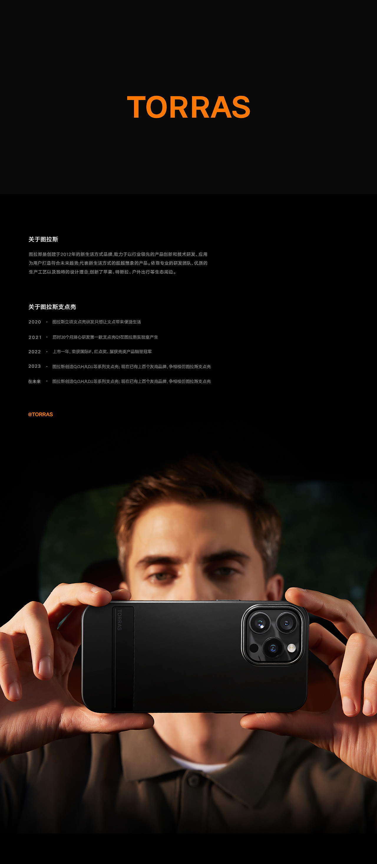 《图拉斯》支点壳视觉全案L2\QPRO（图ZMzY5MDk3ODU2） - 电商 - 站酷设计师十行视觉原创素材 - 站酷ZCOOL