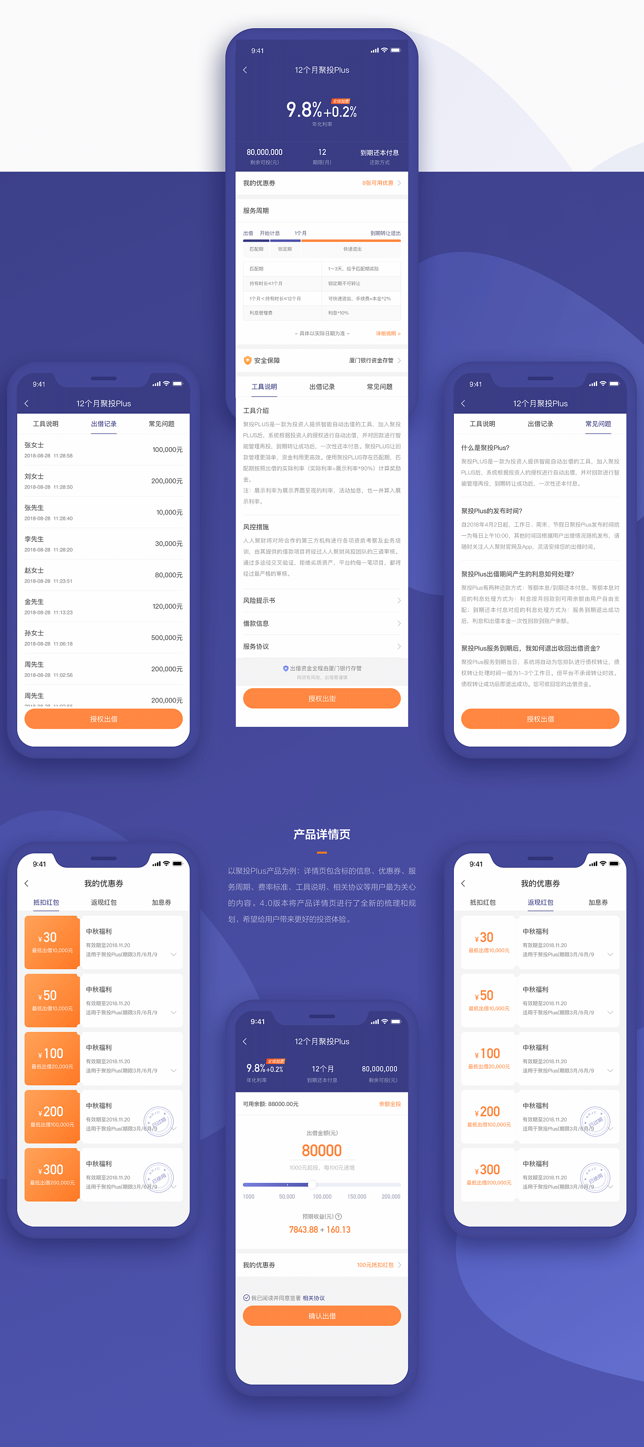 人人聚财理财App4.0（图ZMTM2MTI5MDE2） - APP界面 - 站酷设计师珍獸原创素材 - 站酷ZCOOL