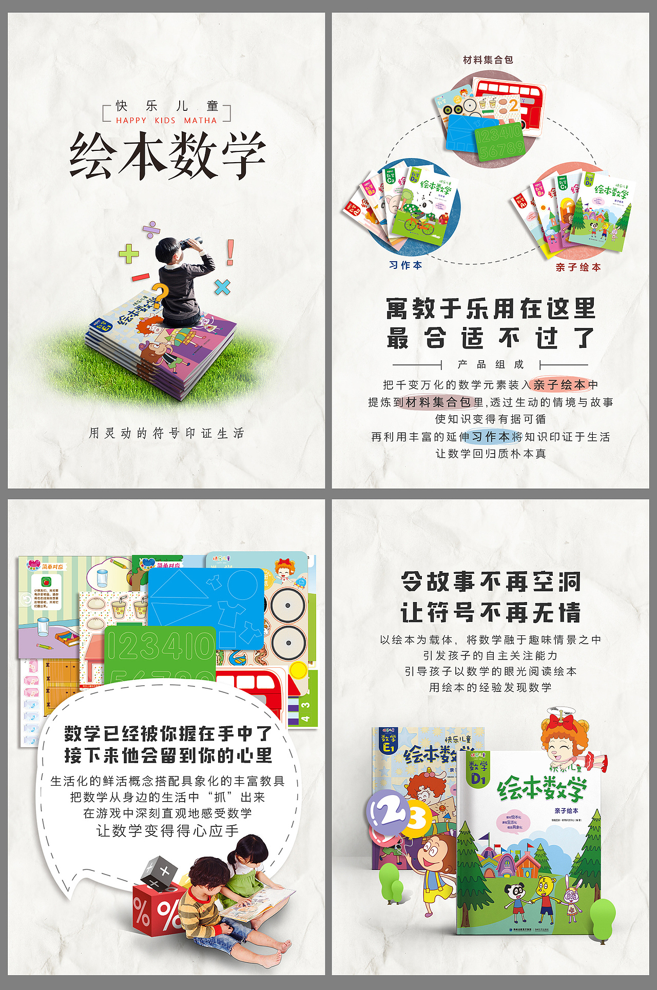 幼教微信海报设计（图ZMTQxMDI1NTUy） - 海报 - 站酷设计师吃早茶的小行星原创素材 - 站酷ZCOOL