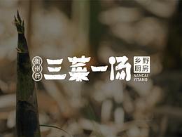 菜牌