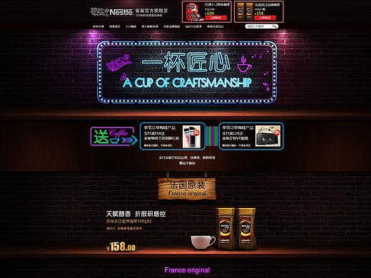 雀巢咖啡店铺首页（个人主页-ZNDE3MTMxODA=） - 运营设计 - 站酷设计师追萝卜的大灰狼原创素材 - 站酷ZCOOL