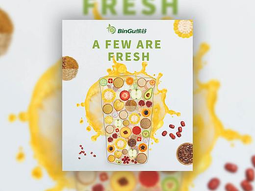 鲜谷坊机器设计方案X5（个人主页-ZNDQ2NzEzNzY=） - 宣传物料 - 站酷设计师zk_557原创素材 - 站酷ZCOOL