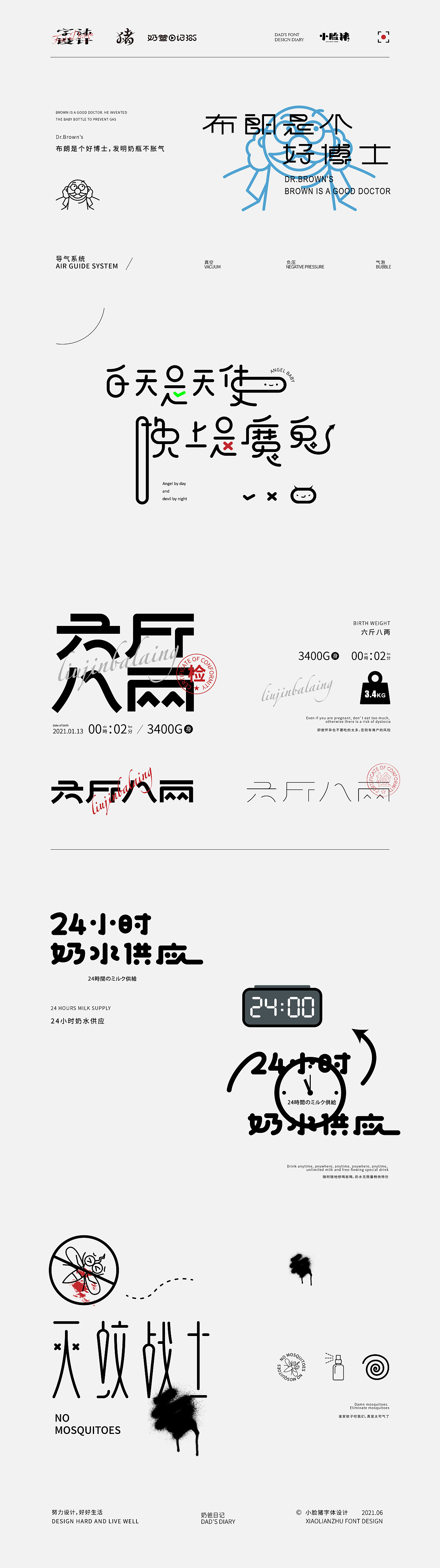 奶爸日记(第一篇)