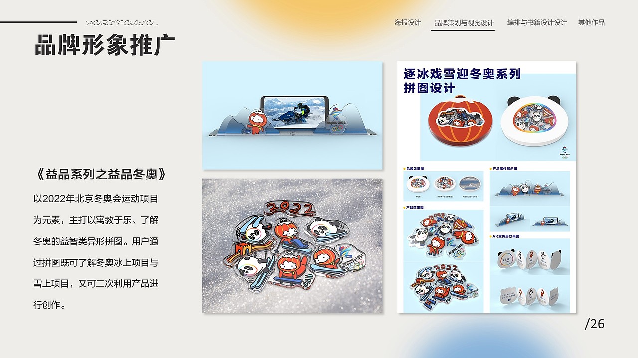 视觉传达设计作品集（图ZMjkyODA2OTg0） - 其他平面 - 站酷设计师夏山复尔尔原创素材 - 站酷ZCOOL