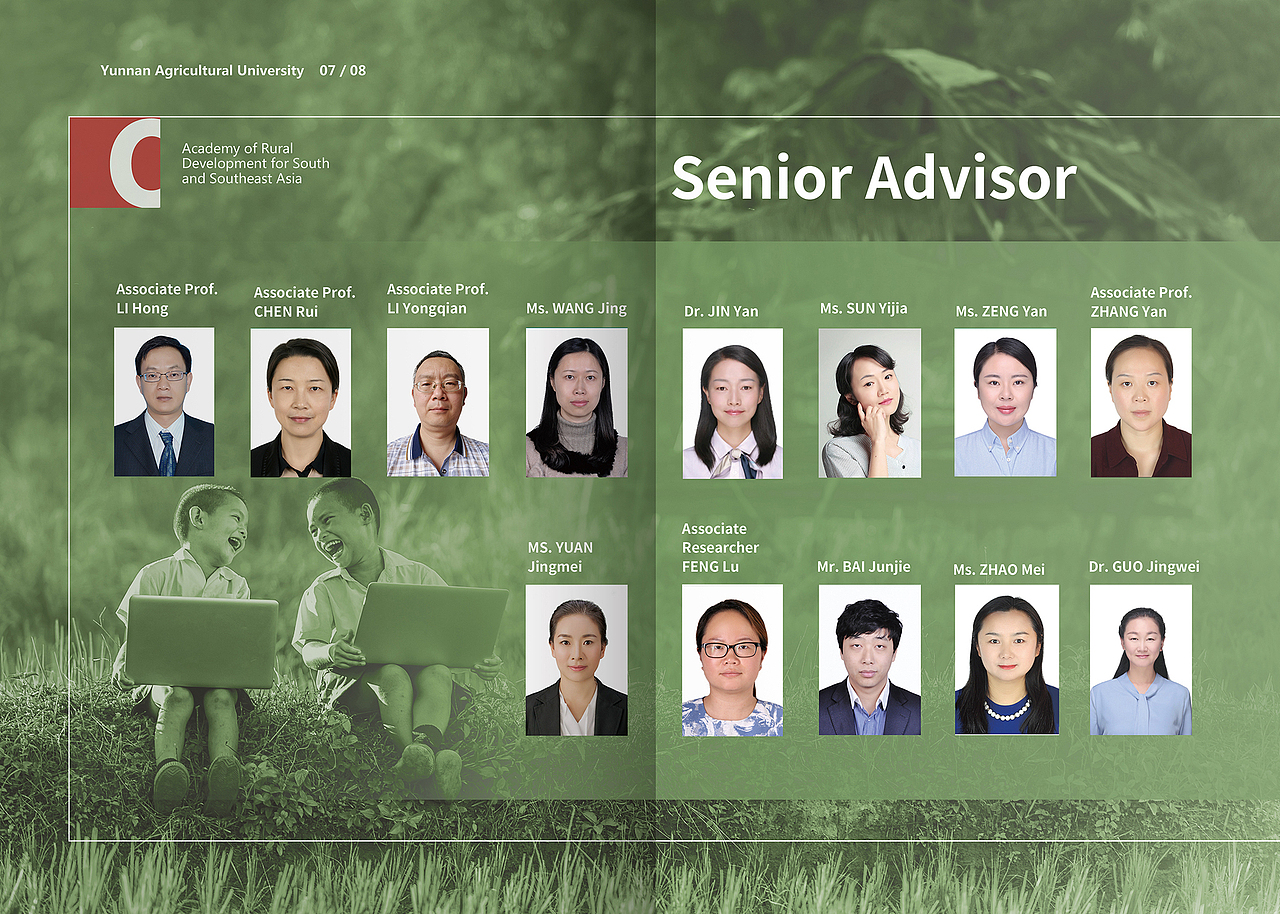 一希品牌设计-云南农业大学画册宣传册设计