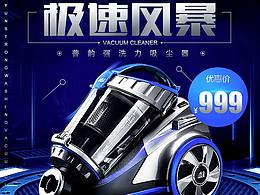 吸尘器直通车参考