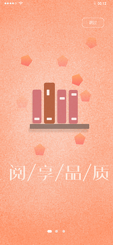 知阅-阅读类APP