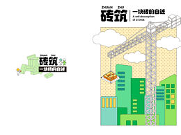 信息可视化