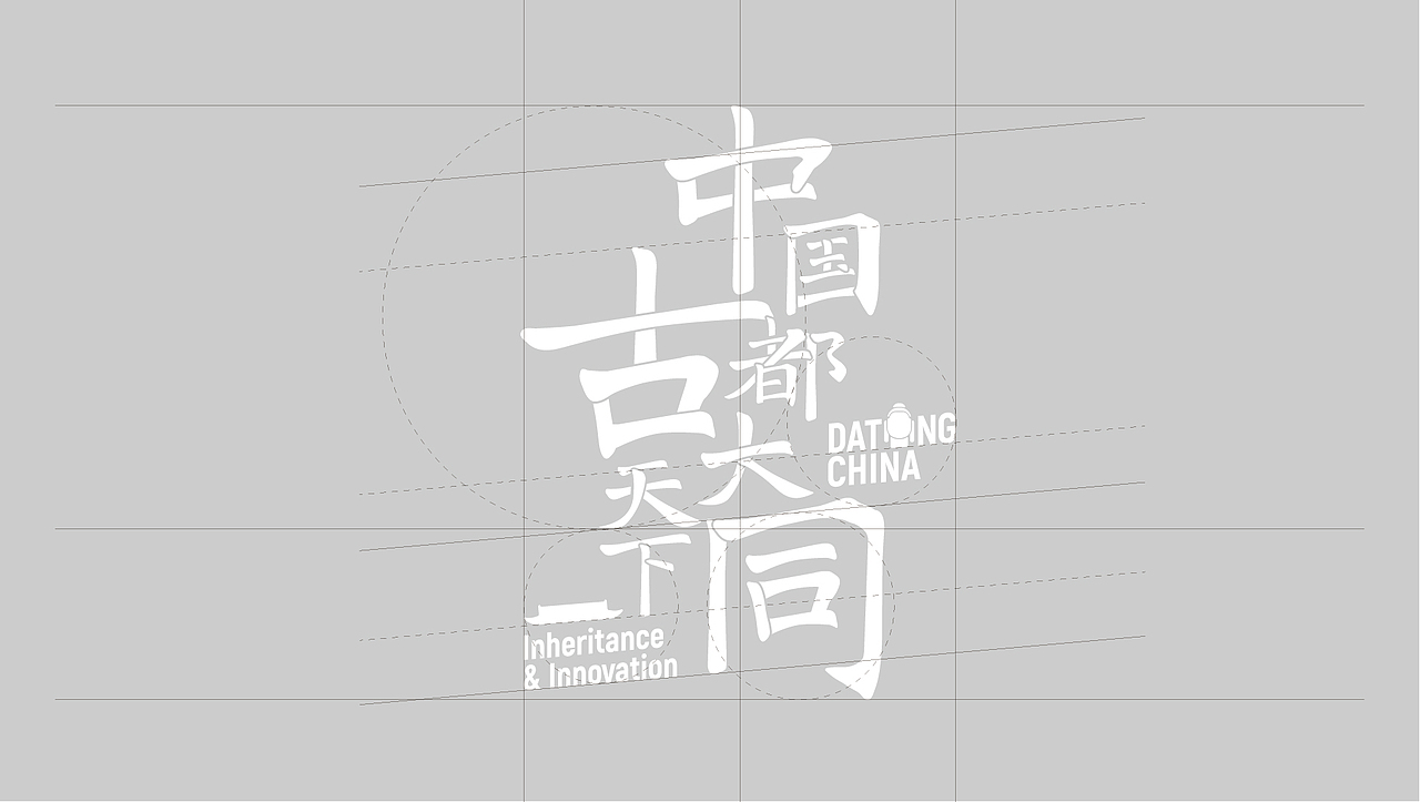 参加“中国古都·天下大同”城市品牌标识（LOGO）设计（图ZMjg4MTY1NzQ0） - Logo - 站酷设计师模拟市民毛同学原创素材 - 站酷ZCOOL