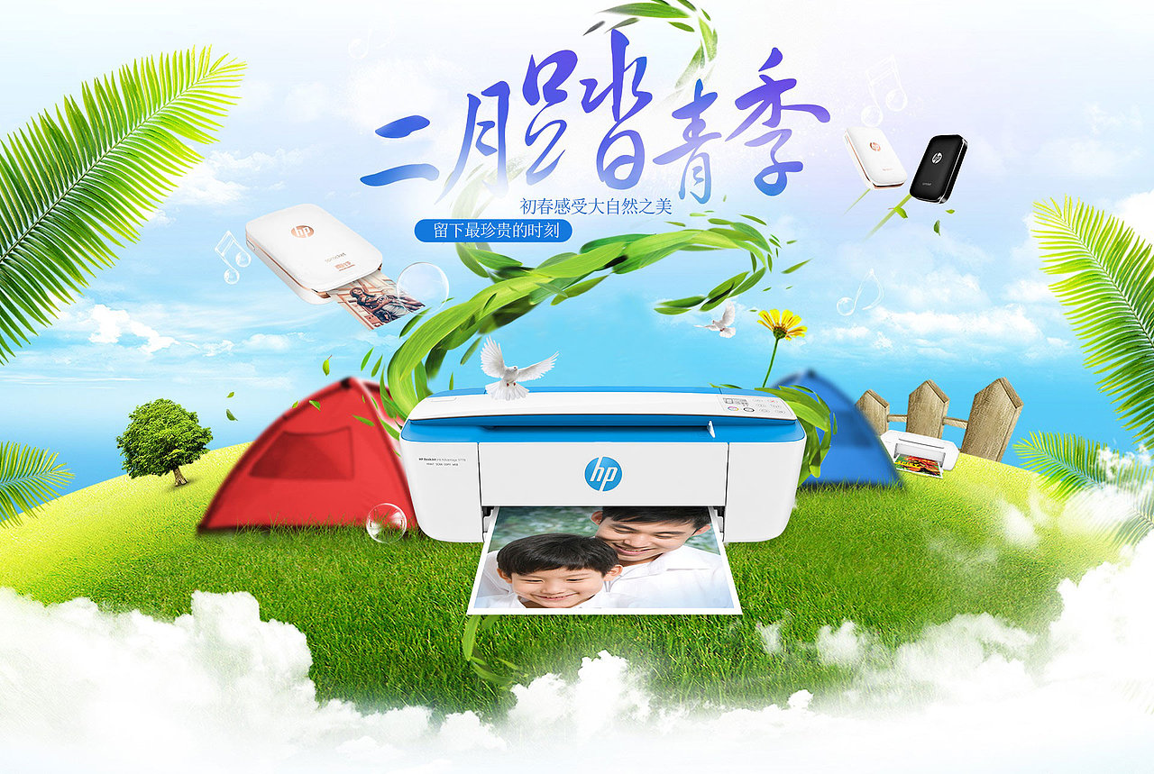 春季海报（图ZNzA5MzQwNTI=） - 电商 - 站酷设计师酱紫0627原创素材 - 站酷ZCOOL