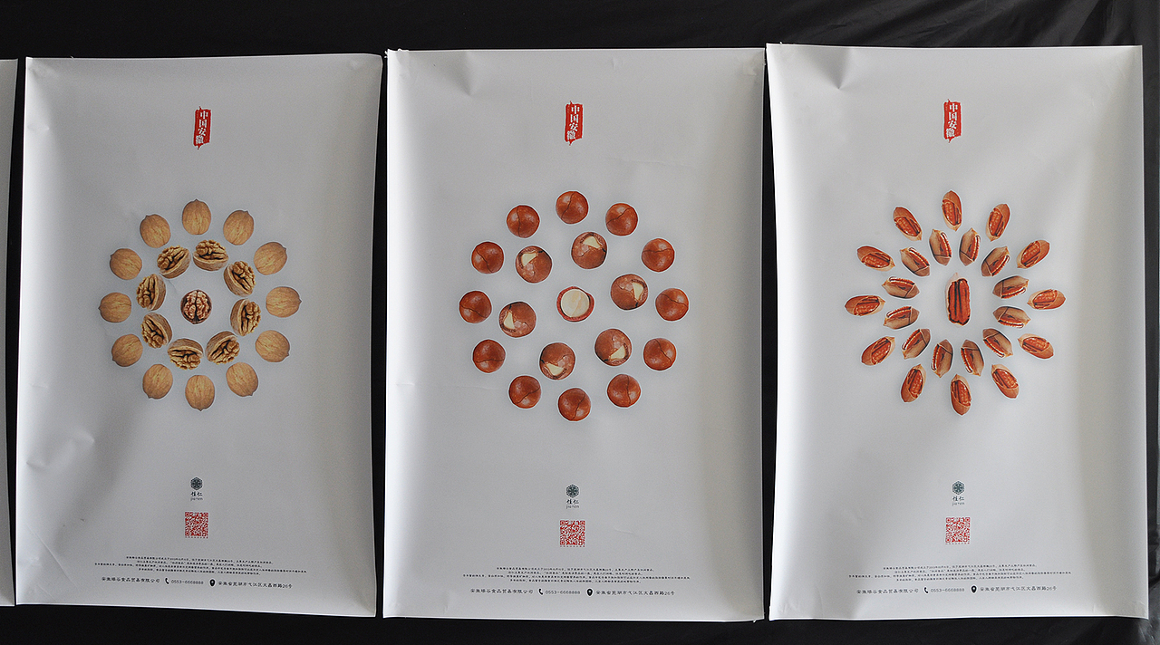 2012级毕业设计优秀作品之一（图ZOTk0MTQ5NjQ=） - 包装 - 站酷设计师安商贸视觉传达原创素材 - 站酷ZCOOL