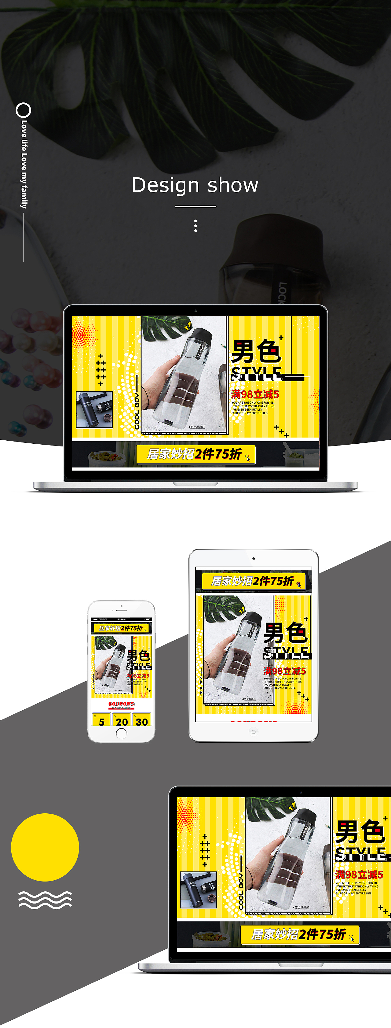 201804男人节页面/天猫食品百货类/潮酷风格（图ZMTExOTM0NTky） - 电商 - 站酷设计师小王子pi原创素材 - 站酷ZCOOL