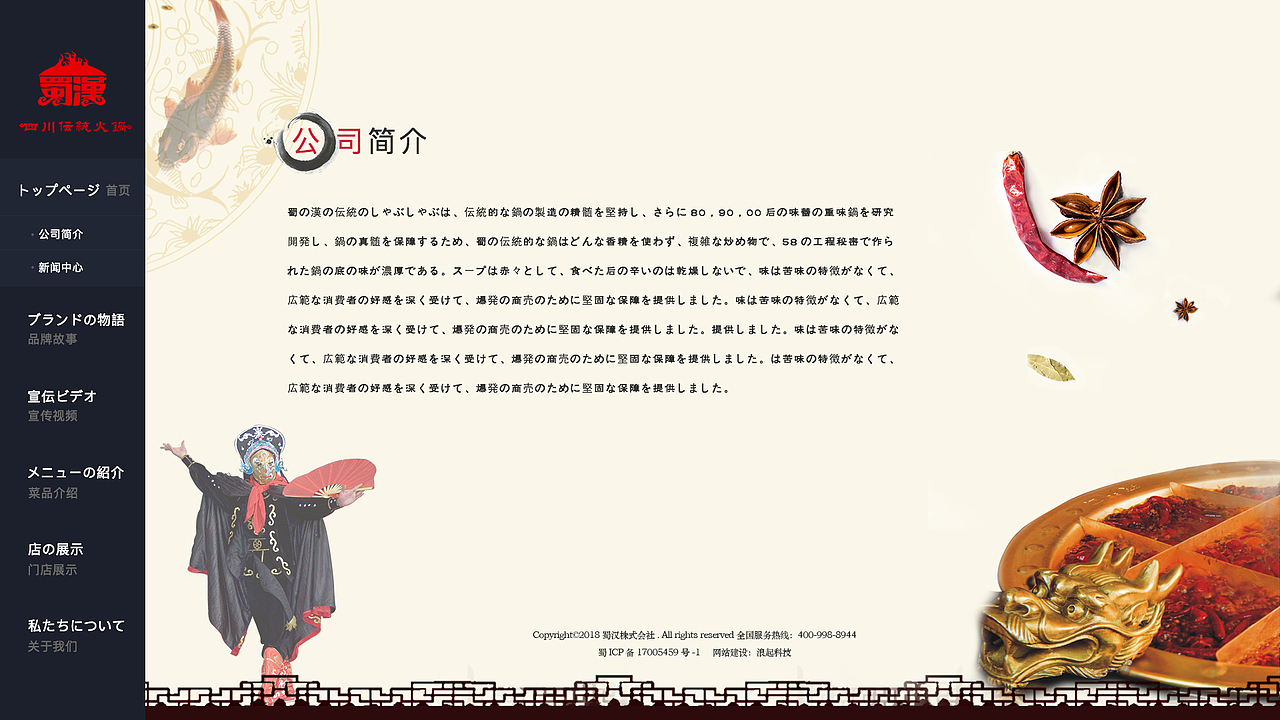 蜀汉株式会社（图ZMTM4MzExODIw） - 企业官网 - 站酷设计师AugustLee原创素材 - 站酷ZCOOL